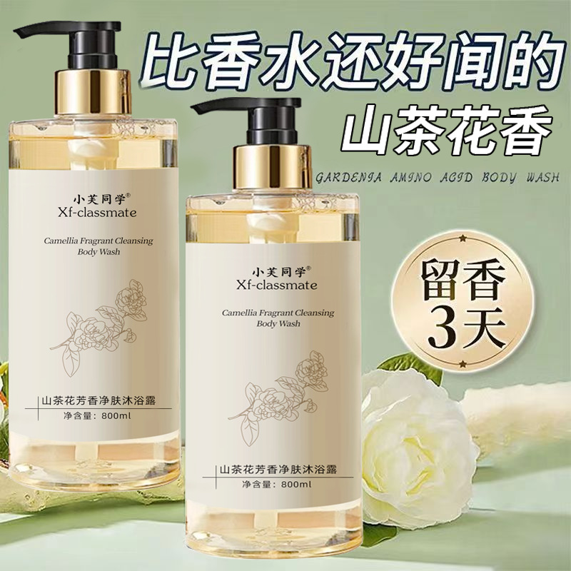 Perfume Fragrance Shampoo - غسول للجسم معطر ومرطب برائحة تدوم
