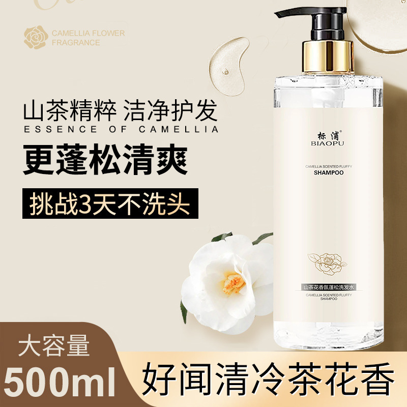 شامبو الكاميليا للتحكم في الزي - مراجعة Perfume Fragrance Shampoo وسعره